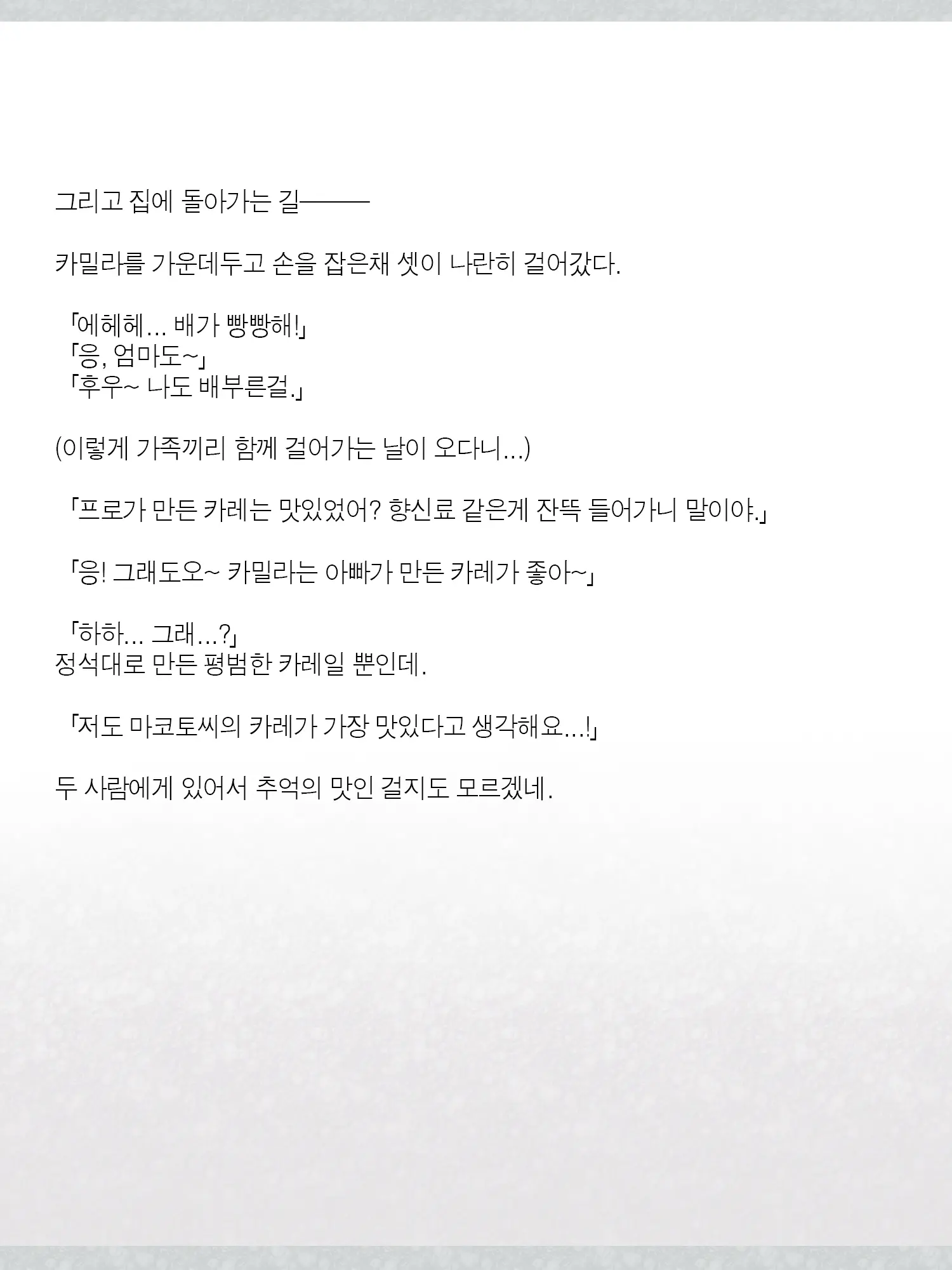 Monogoi No Succubus Oyako O Mitsuketa Kara Ijimete Yaru Koto Ni Shita Ww | 구걸하는 서큐버스 모녀를 발견했으니까 괴롭혀주기로 했다Ww